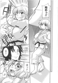 [Mikokuno Homare] Hatsukoi -one's first love-