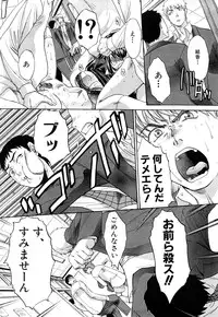 [Itaba Hiroshi] Chijyuu Kindanshou