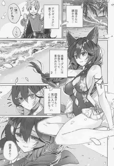 Hana Shikimi no Yume