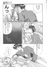 [Koishikawa Kei] WATER'S EDGE