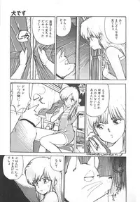 [Mayumi Daisuke] Suteki ni Jungle Love