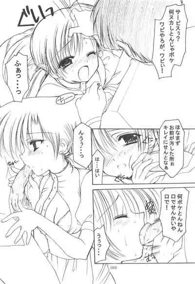 Oniisama He ... Soushuuhen Gekan