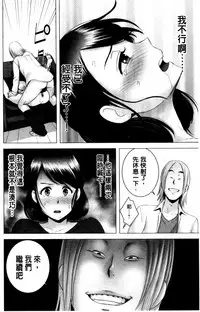 [Yamakumo] Closet | 衣櫃外的淫景 [Chinese]