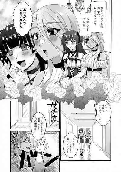 SOS! Fuyu Yuuko-chan!!