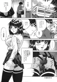[Shizuki Shinra] Oshioki - Punishment