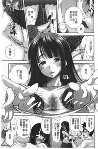 [Maihara Matsuge] Seifuku Shojo Collection [Chinese]