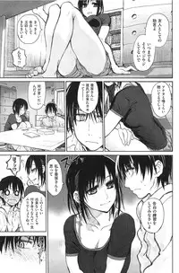 [Dagashi] Junketsu no Owaru Hibi (Beautiful Days of Losing Virginity) … (WANI MAGAZINE COMICS SPECIAL)