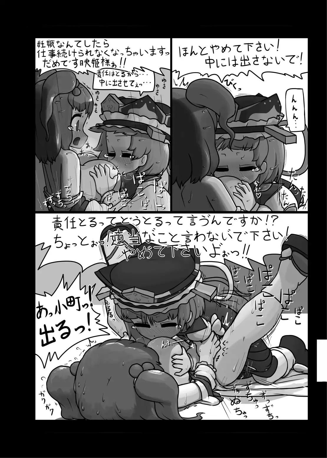 Ninniku Batake Shuukakusai Kinoe