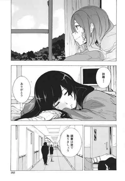 [Kizuki Rei] GAME OF BITCHES the escape