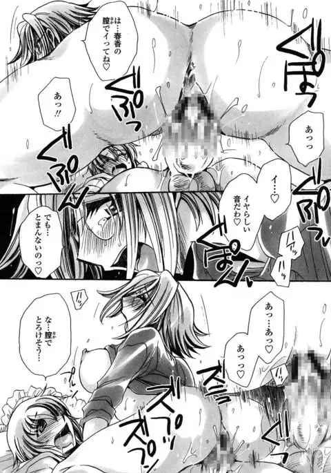 Ore Boku to 7-nin no Yome