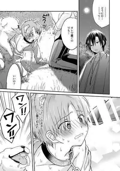 [Hoshikuzu Noyu] Ijou Aishuu Inbiroku [R18] [Digital]]