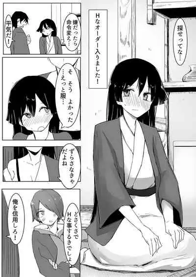 [Karamoyou] Ou-sama Game de Kanshou shita Hanashi