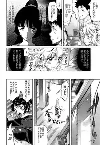 [Amatarou] Love & Peach Ch. 1-4