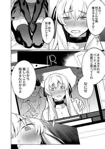 Mesuiki Otokonoko - How to give Multiple Orgasms