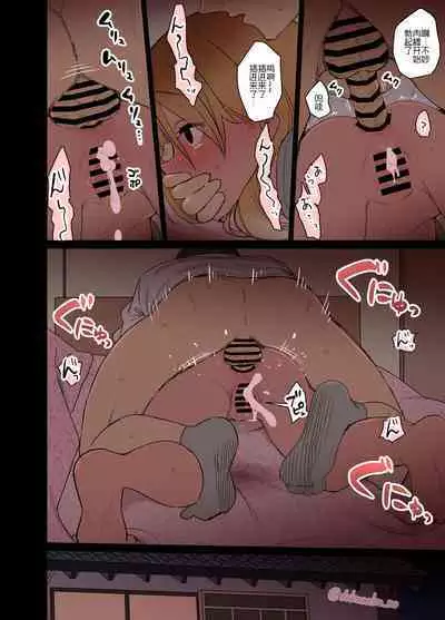 Deisui shita Izumi Mei ni Warui Koto o Suru Hanashi | 对烂醉如泥的和泉爱依酱做坏事的故事