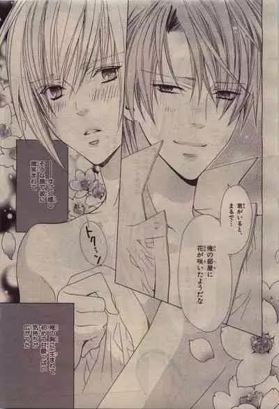 BE・BOY GOLD 2010-06