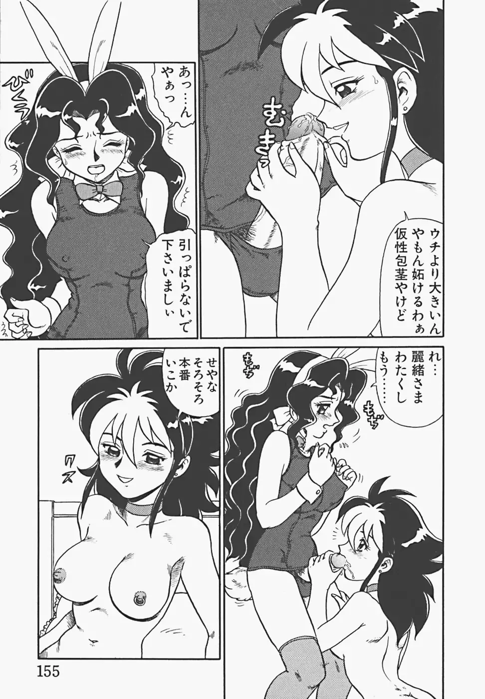 In Mitsu Mu - Hot Honey Dream