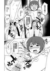 [Ichimura] Himitsu no Renshuu (Otokonoko HEAVEN Vol. 30) [Chinese] [瑞树汉化组] [Digital]