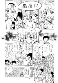 [Mystic Chord (Gyro Amarume)] HY SPY (Card Captor Sakura)