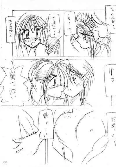 [KEBERO Corporation (Various)] Gegenteil das Gravitation X (Various)