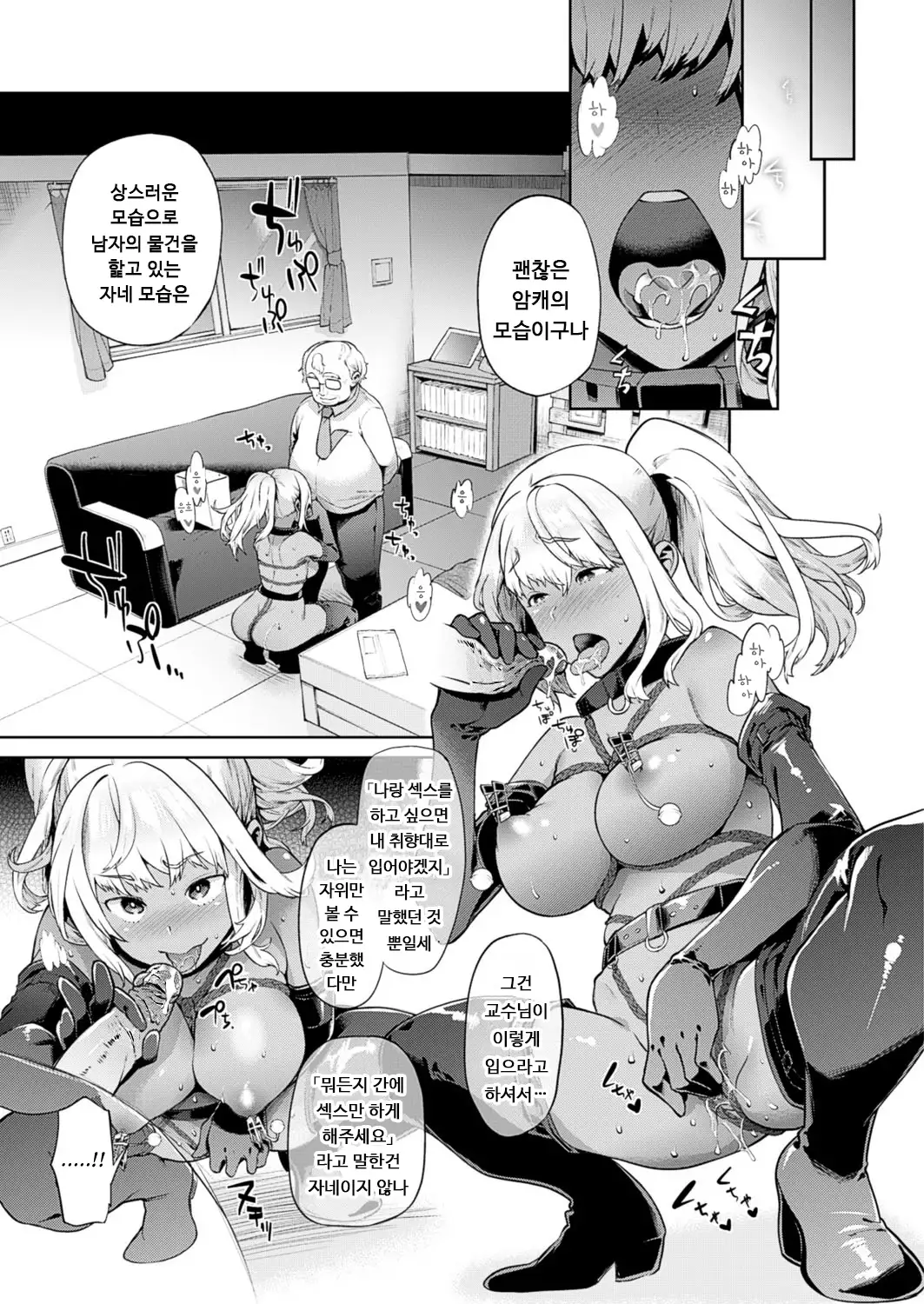 TS Ryuugaku-ki | TS 유학기