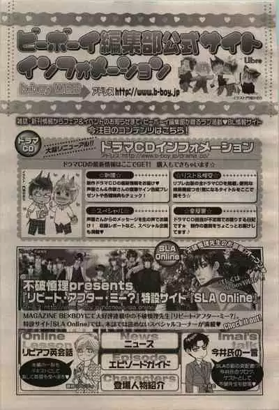 BE・BOY GOLD 2009-04