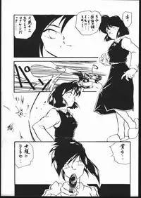 [Studio Nama (Kagetora)] kizu