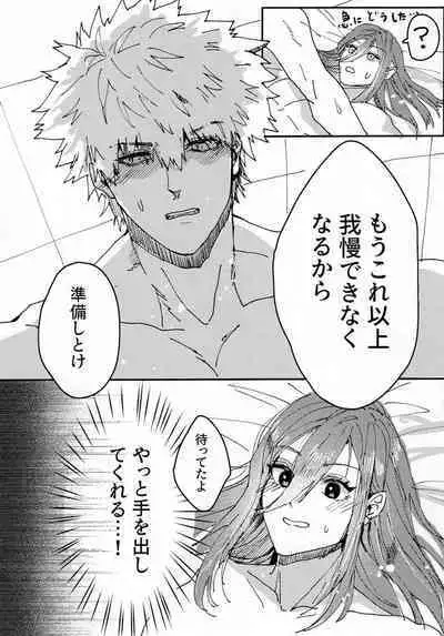 Toraware no Love Game