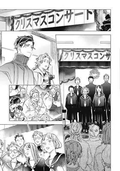 Kurikaeshi Ai no Oto