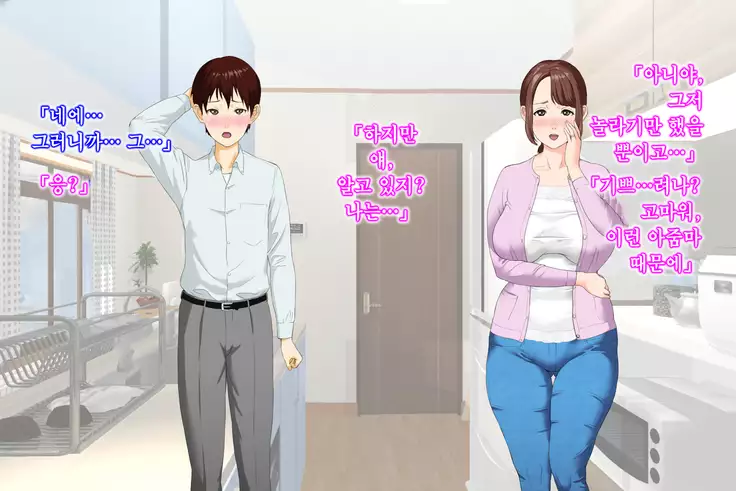 Kinjo Yuuwaku Daisandan Tomodachi no Okaa-san Hen Zenpen