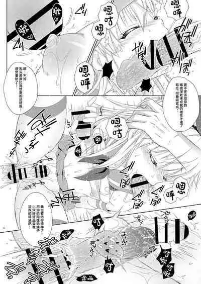 Shimakaze-kun no Hatten Toilet Challenge!