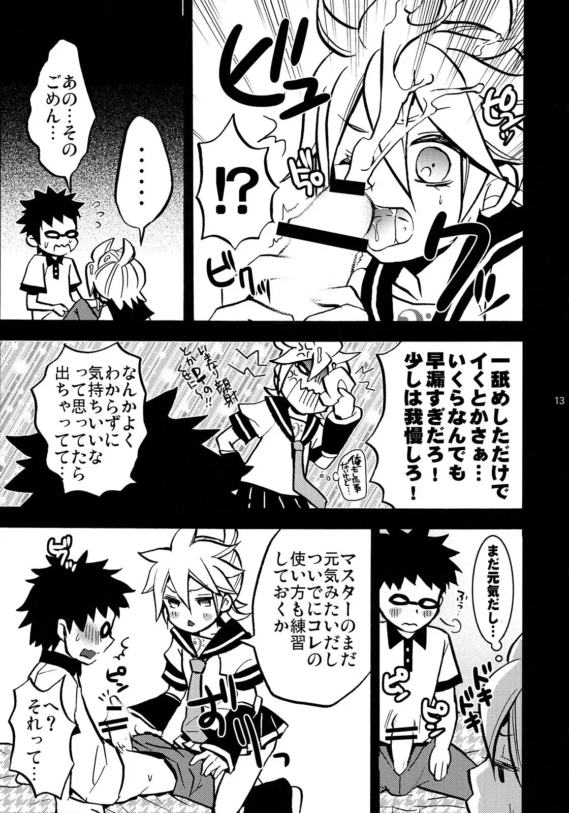 Doki Doki Shiteyone!