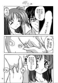 [Studio Q] Nanohanatsumi (Mahou Shoujo Lyrical Nanoha)