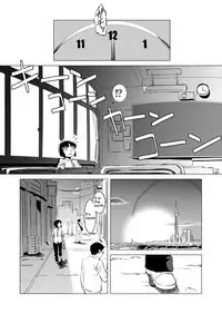 [Matsuda Shin] COSMIC RUIN [English]