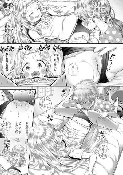 5 No 2 to 3 no 2 no Koibana. 2 Jikanme!!