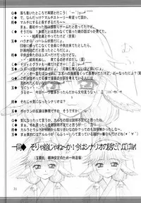 (C62) [Tamaranchi (Shinbo Tamaran, Q-Gaku)] Mahoroba (Utawarerumono)