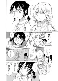 [peachpulsar (Mira)] EARTH GIRLS [Digital]