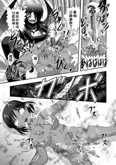 Benjo Mushi Yuki ch5