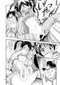 [antyuumosaku (malcorond)] Meikko na Shoujo no Ehon (Soushuuhen 1) [Digital]