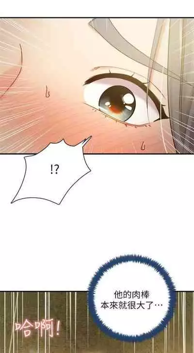 （週2）繼母的朋友們 1-31 中文翻譯（更新中）