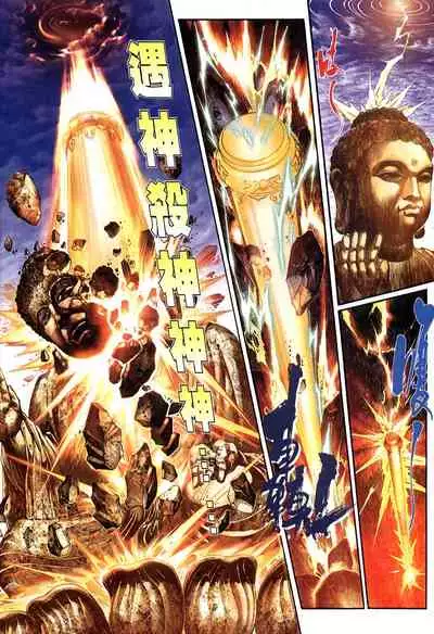 The Eight Immortals Saint Legend