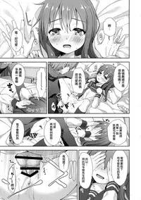 (C95) [almanacco (Imachi Reki)] Lady Maiden (Kantai Collection -KanColle-) [Chinese] [山樱汉化]