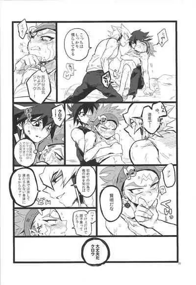 (DUEL PARTY) [CYLINDSTYLE (Tsutsujo)] SIT DOWN!! (Yu-Gi-OH ARC-V)