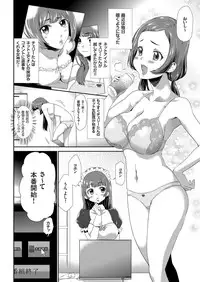 comic KURiBERON 2016-11 Vol. 49 [Digital]