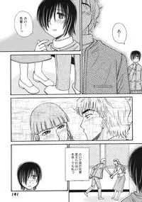 [Anmitsu Sou] Green Apple