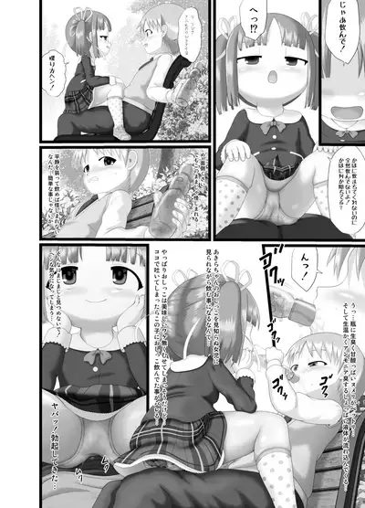 [Little mantis (Kuloamaki)] Itazura Engine #2