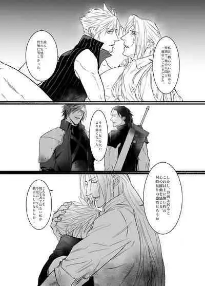 Kono Jigoku ni te Kimi o Kou