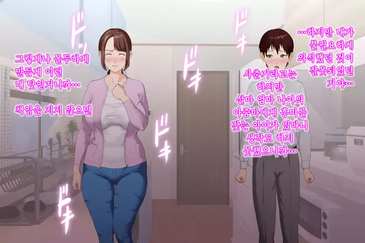 Kinjo Yuuwaku Daisandan Tomodachi no Okaa-san Hen Zenpen