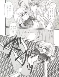 (CR16) [TRAP (Urano Mami)] Cha Cha Cha no Cha 2 (Akazukin Chacha)