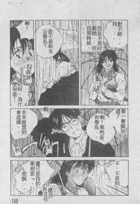 [Aizawa Sanae] Ai Shitai 2 [Chinese]